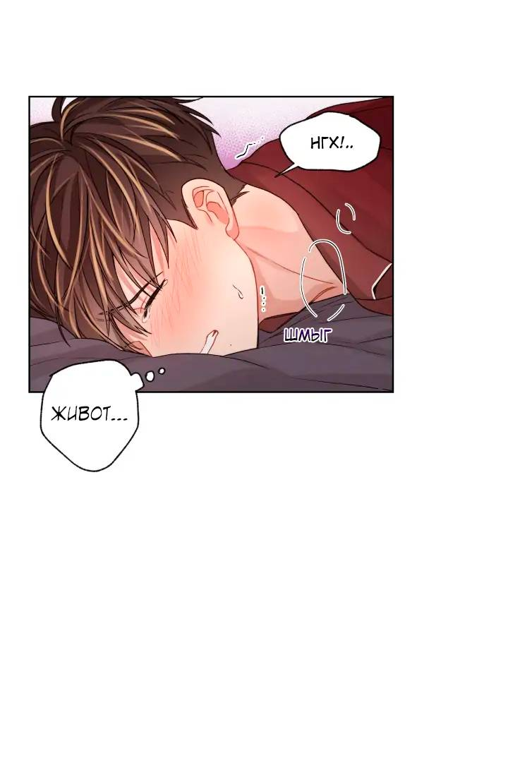 Манга Неудачный план - Глава 36 Страница 26