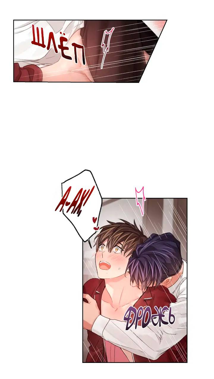 Манга Неудачный план - Глава 36 Страница 18