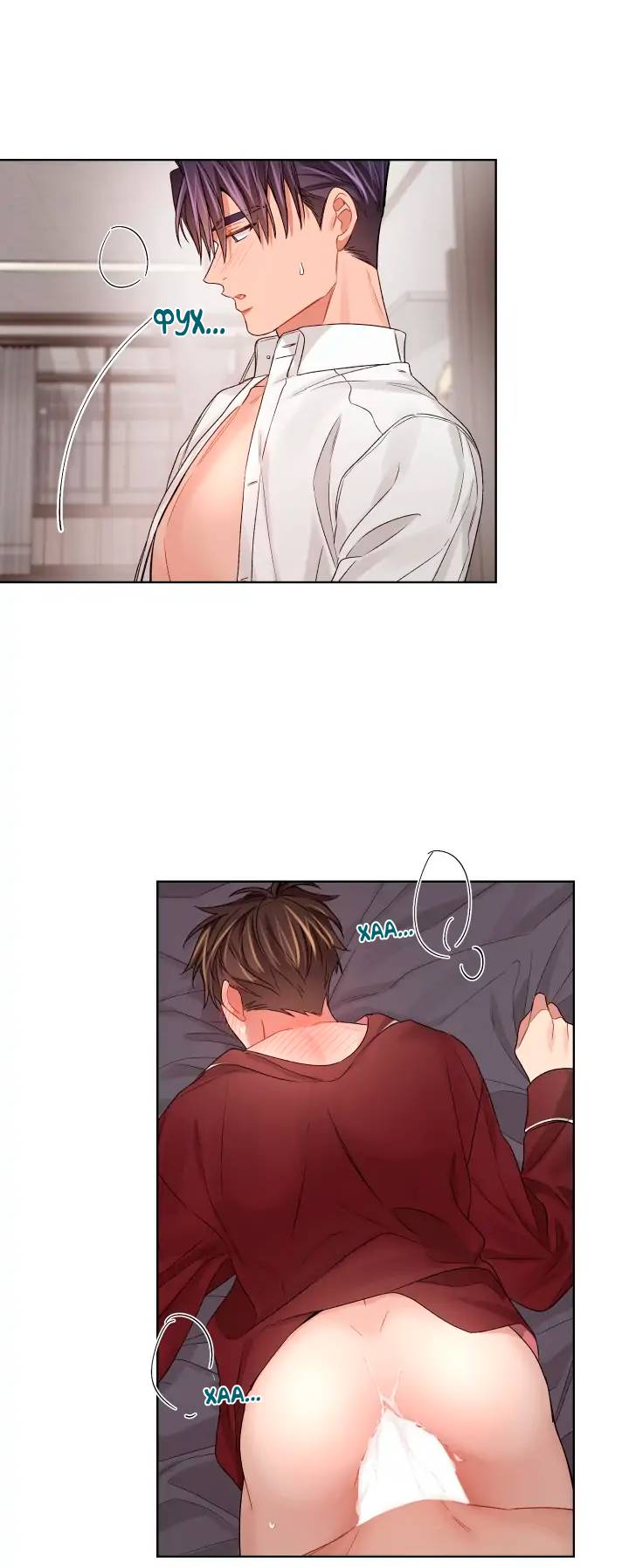 Манга Неудачный план - Глава 36 Страница 20