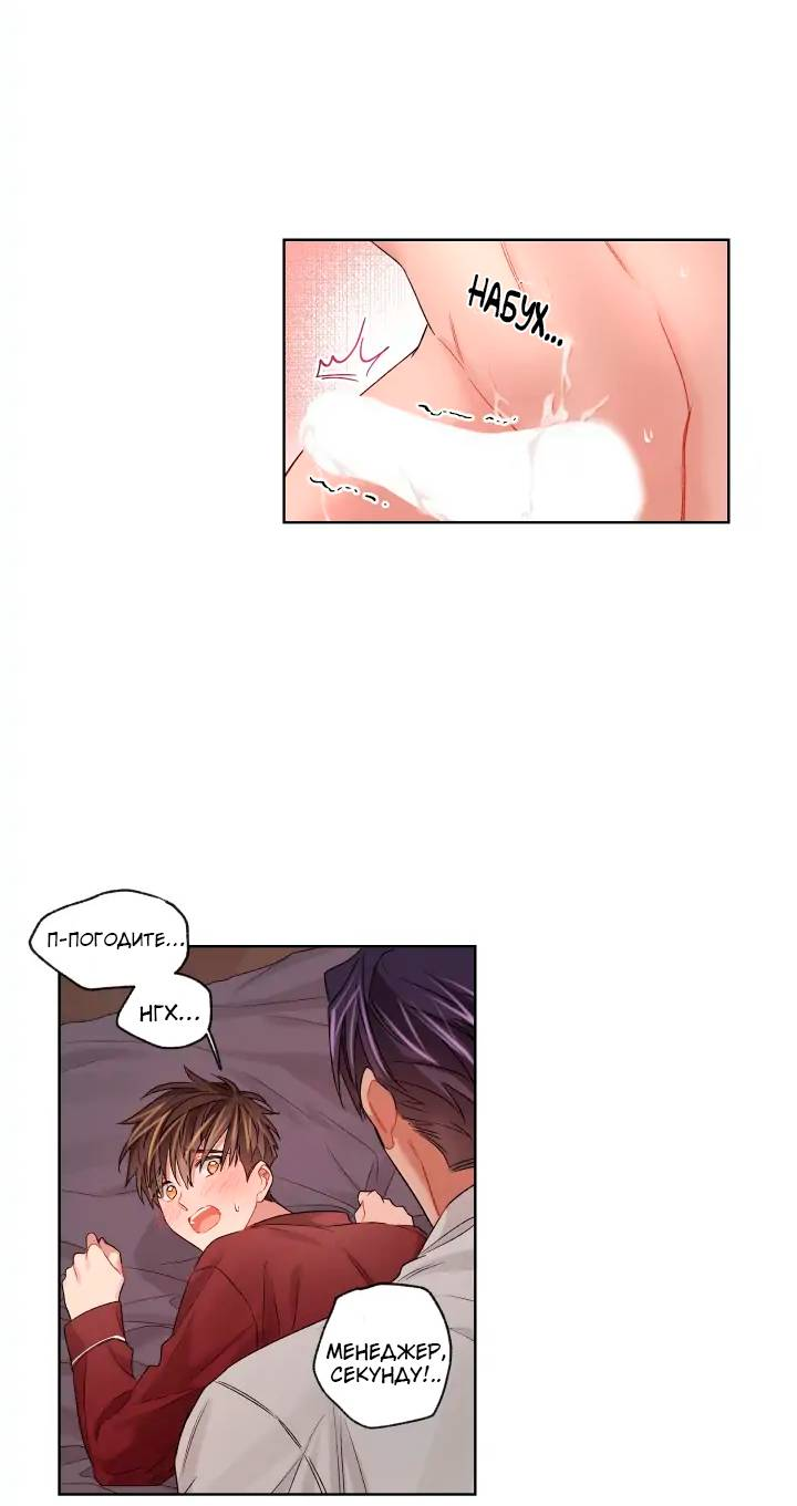 Манга Неудачный план - Глава 36 Страница 22