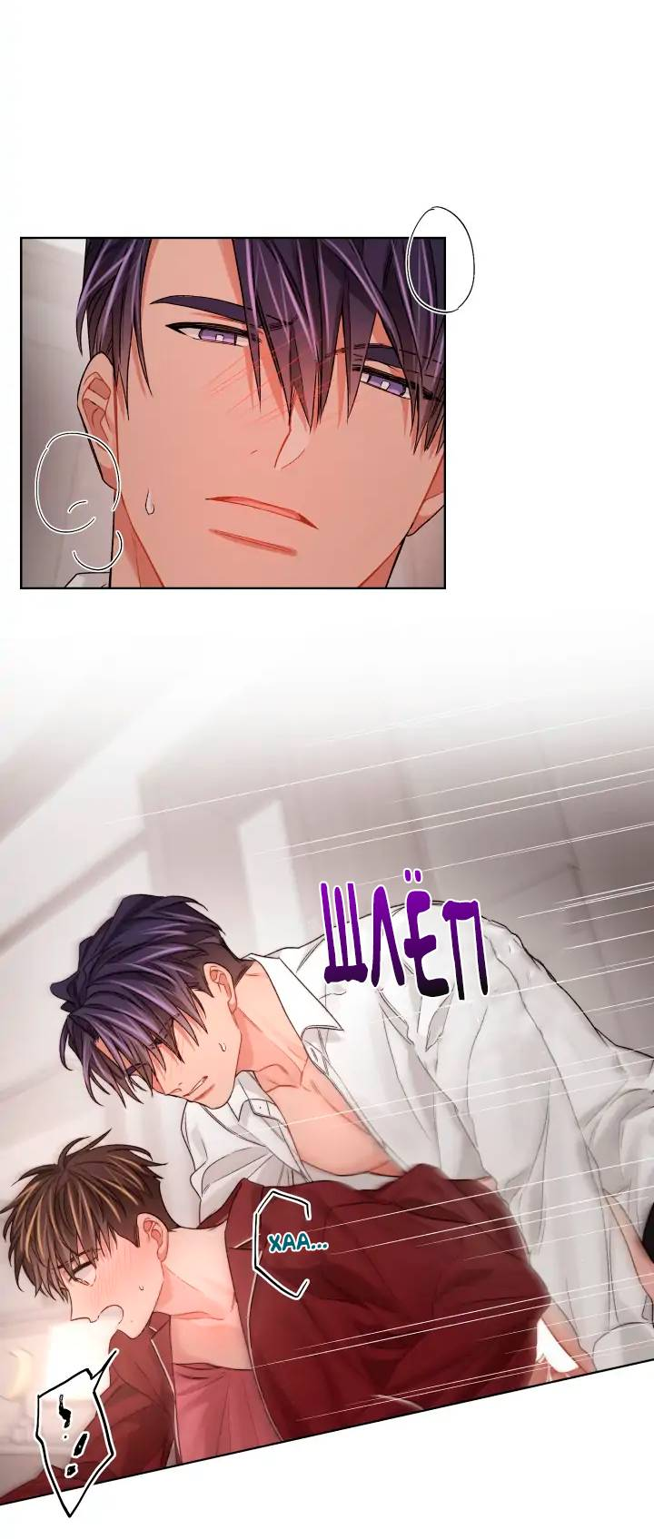 Манга Неудачный план - Глава 36 Страница 21