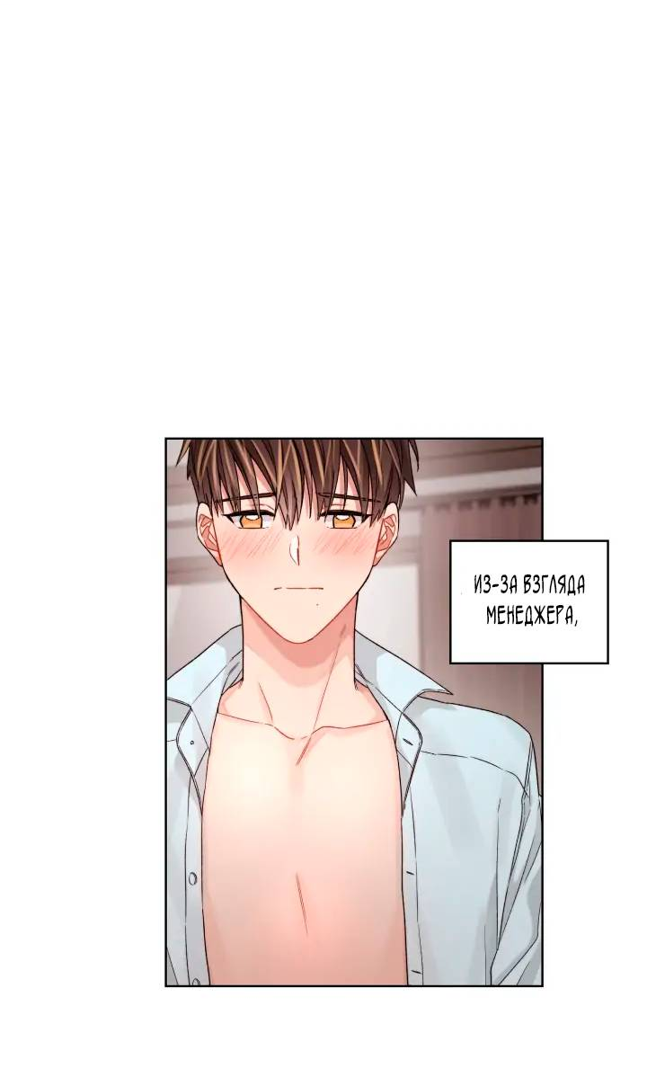 Манга Неудачный план - Глава 36 Страница 7