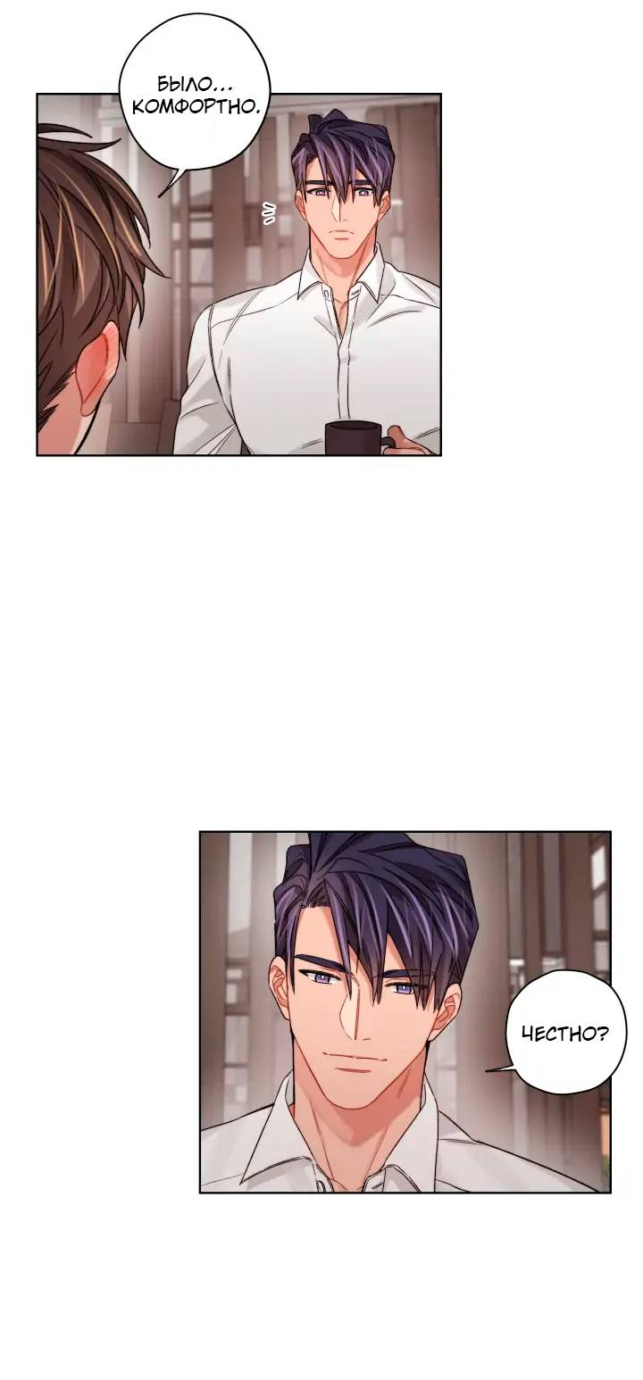 Манга Неудачный план - Глава 35 Страница 31