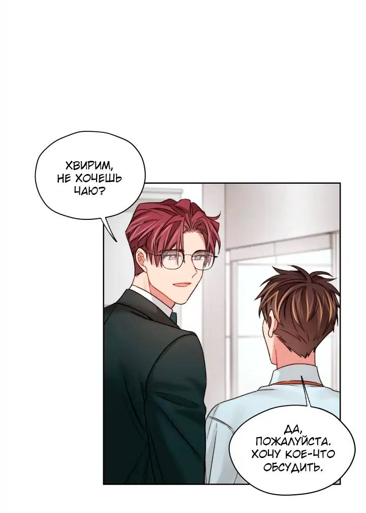Манга Неудачный план - Глава 35 Страница 2