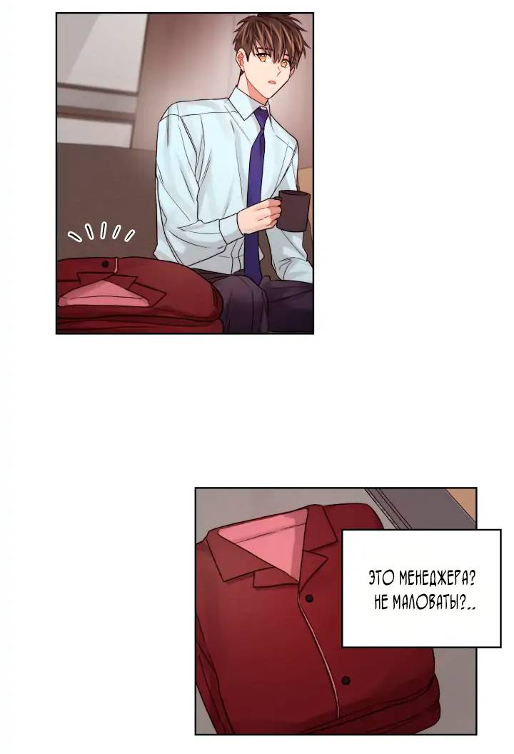 Манга Неудачный план - Глава 35 Страница 28