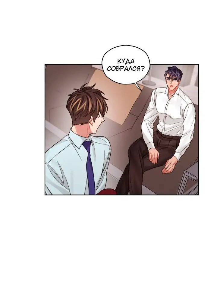 Манга Неудачный план - Глава 35 Страница 34
