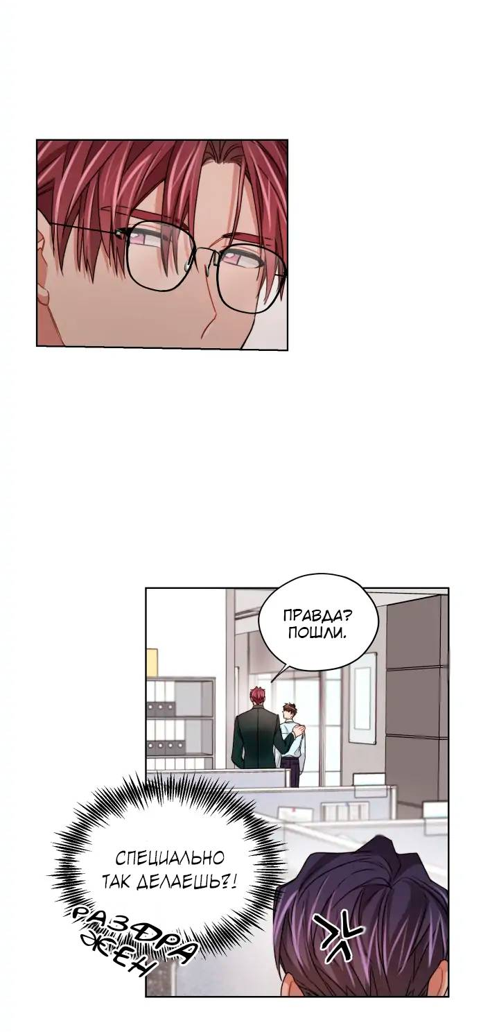 Манга Неудачный план - Глава 35 Страница 3