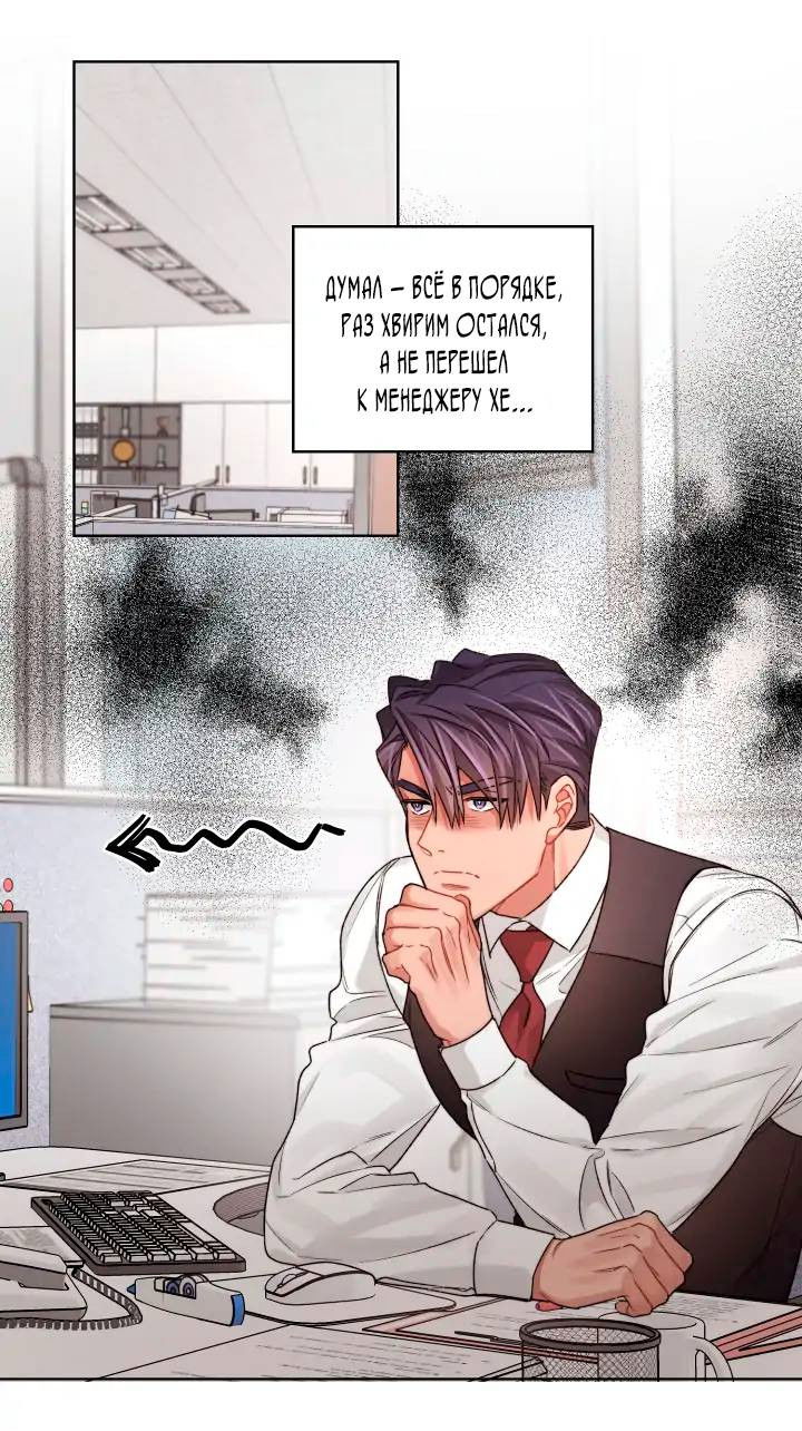 Манга Неудачный план - Глава 35 Страница 1