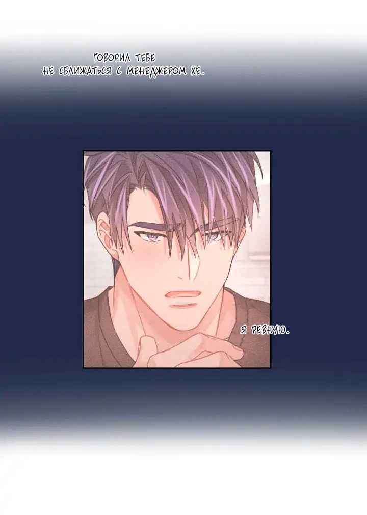 Манга Неудачный план - Глава 35 Страница 18