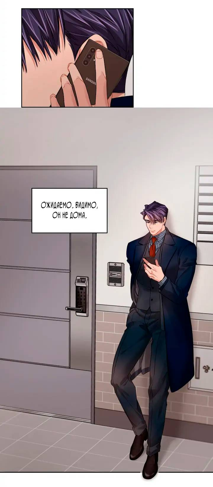 Манга Неудачный план - Глава 40 Страница 31