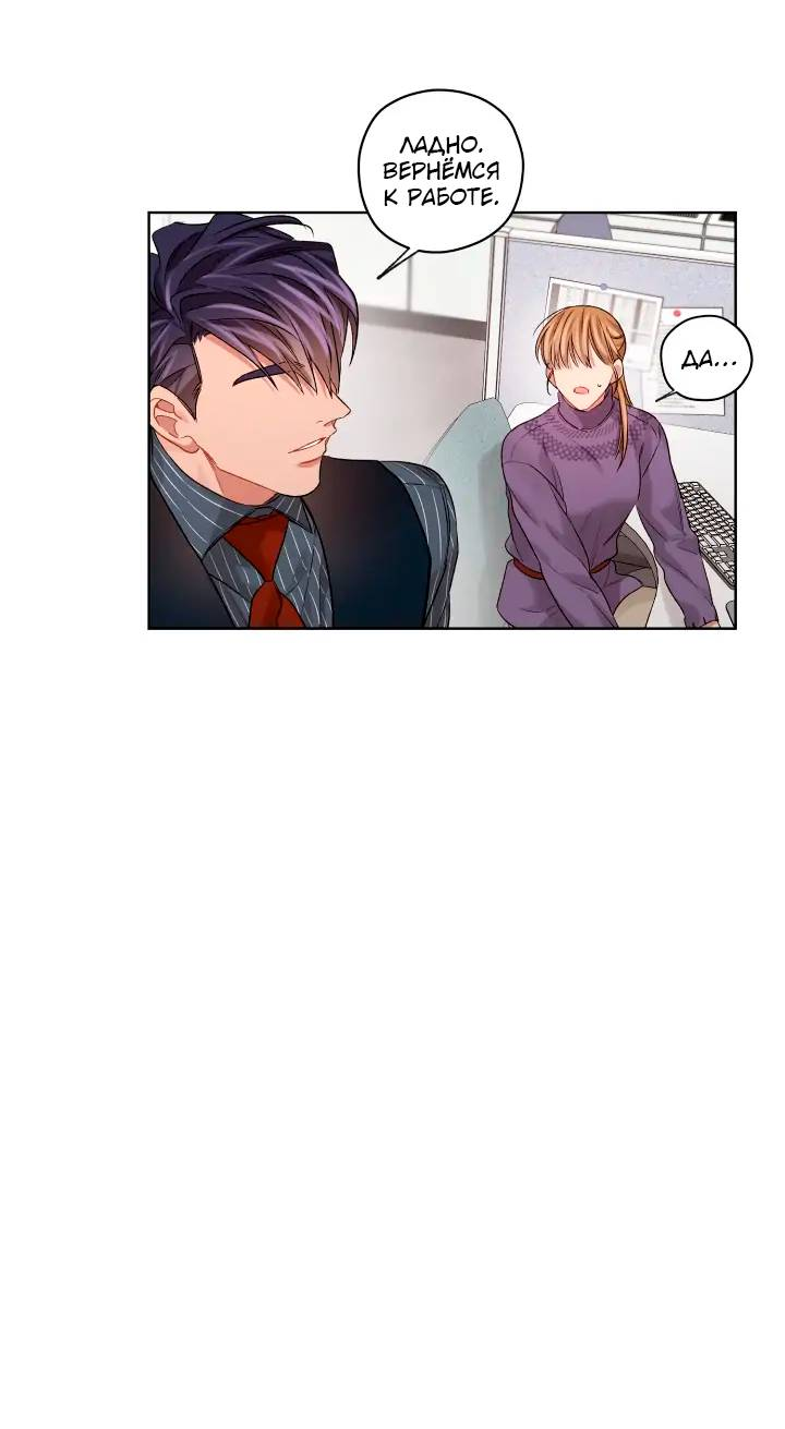 Манга Неудачный план - Глава 40 Страница 11