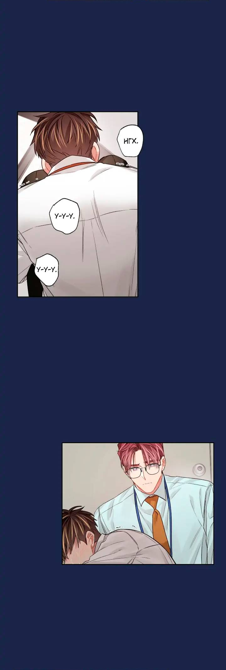 Манга Неудачный план - Глава 41 Страница 26