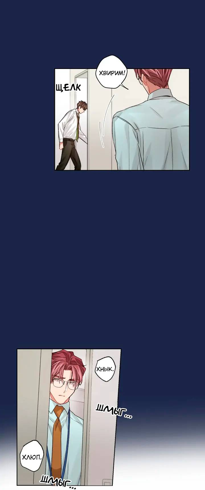 Манга Неудачный план - Глава 41 Страница 13