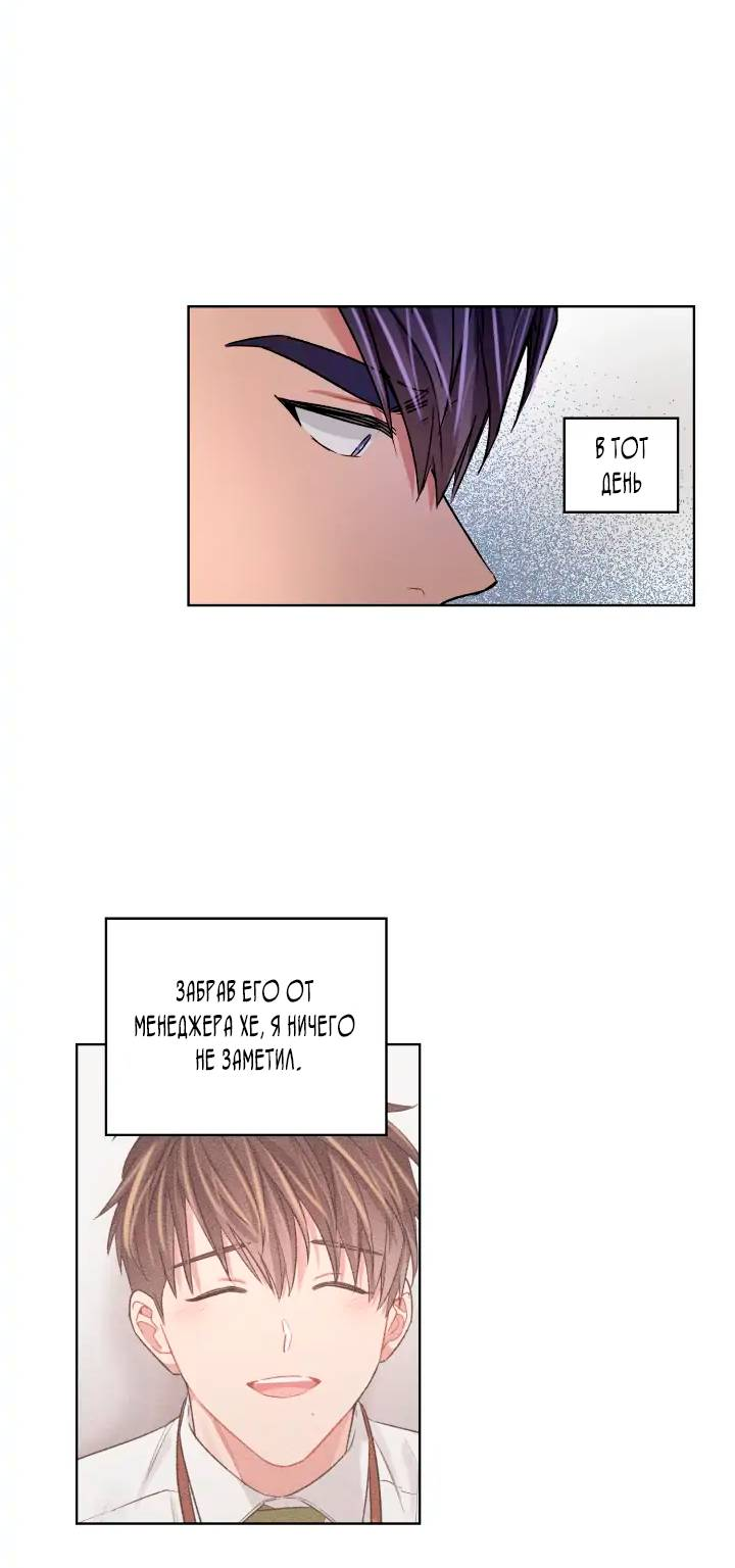 Манга Неудачный план - Глава 41 Страница 18