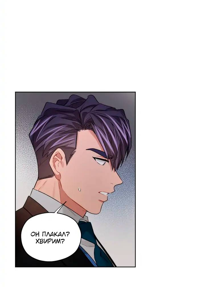 Манга Неудачный план - Глава 41 Страница 17