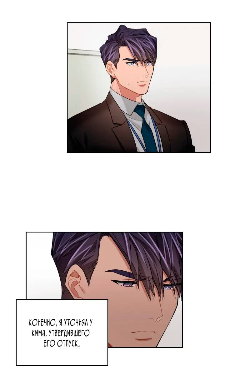 Манга Неудачный план - Глава 41 Страница 5