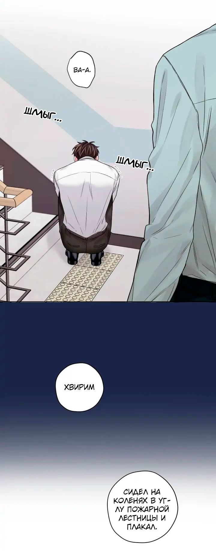 Манга Неудачный план - Глава 41 Страница 14