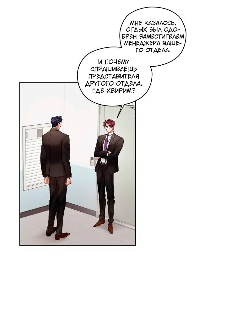 Манга Неудачный план - Глава 41 Страница 4