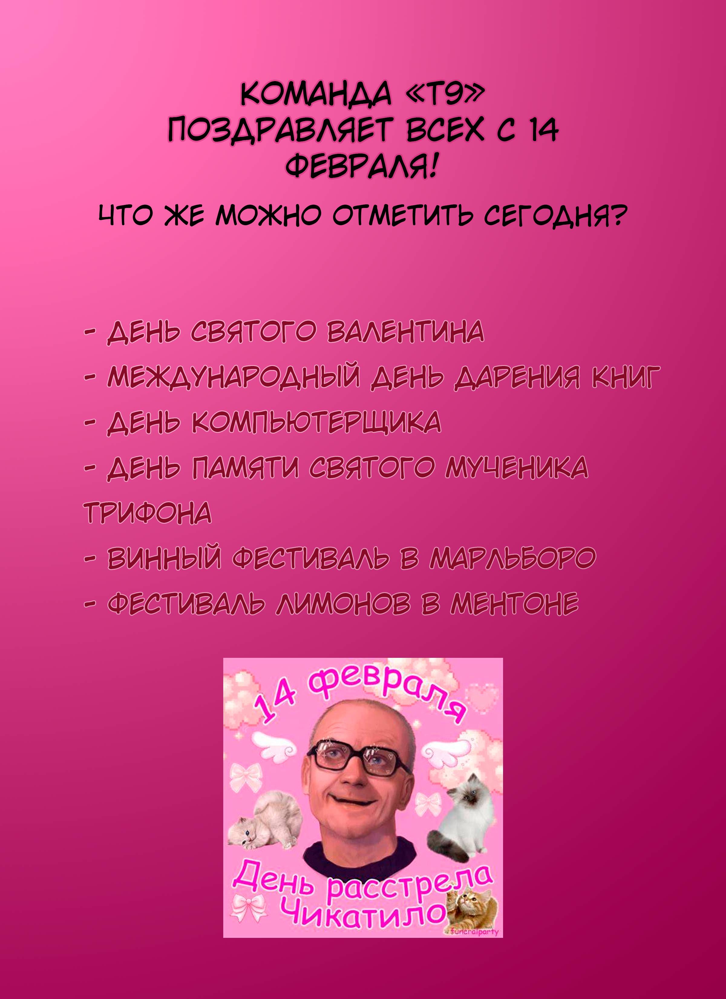 Манга Неудачный план - Глава 41 Страница 35