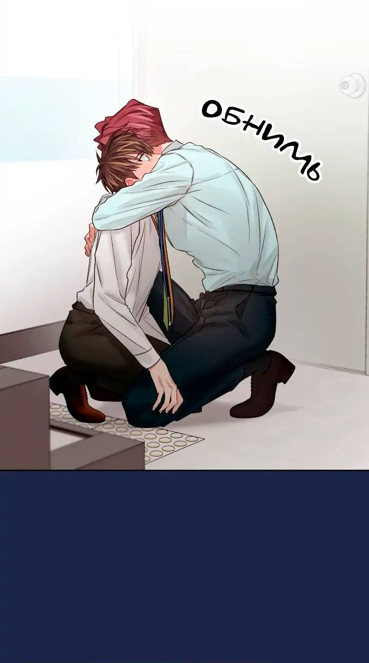 Манга Неудачный план - Глава 41 Страница 30