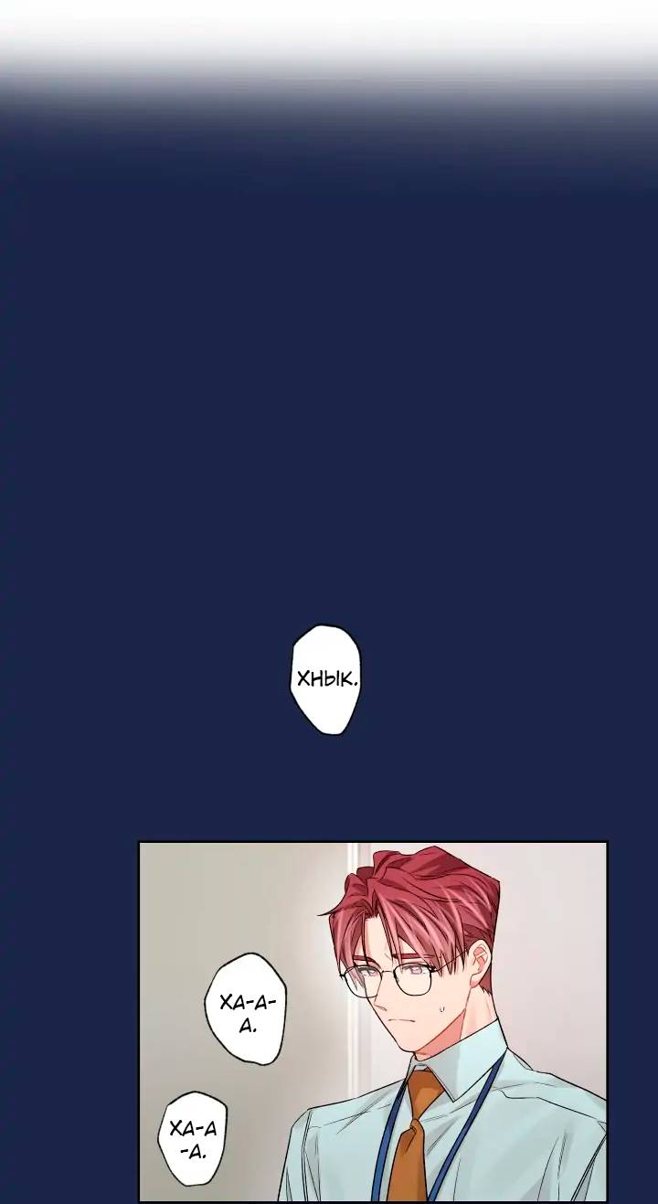 Манга Неудачный план - Глава 41 Страница 25