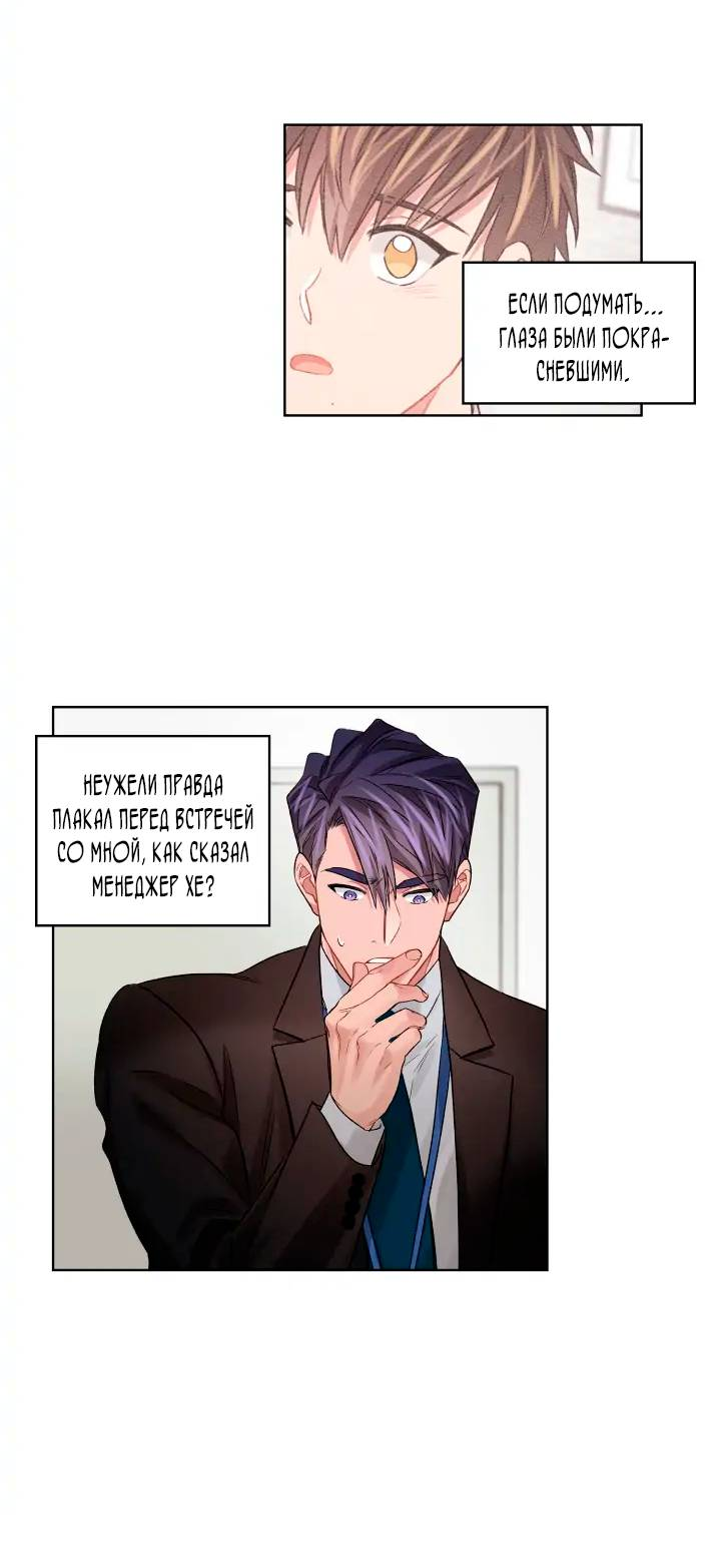 Манга Неудачный план - Глава 41 Страница 19
