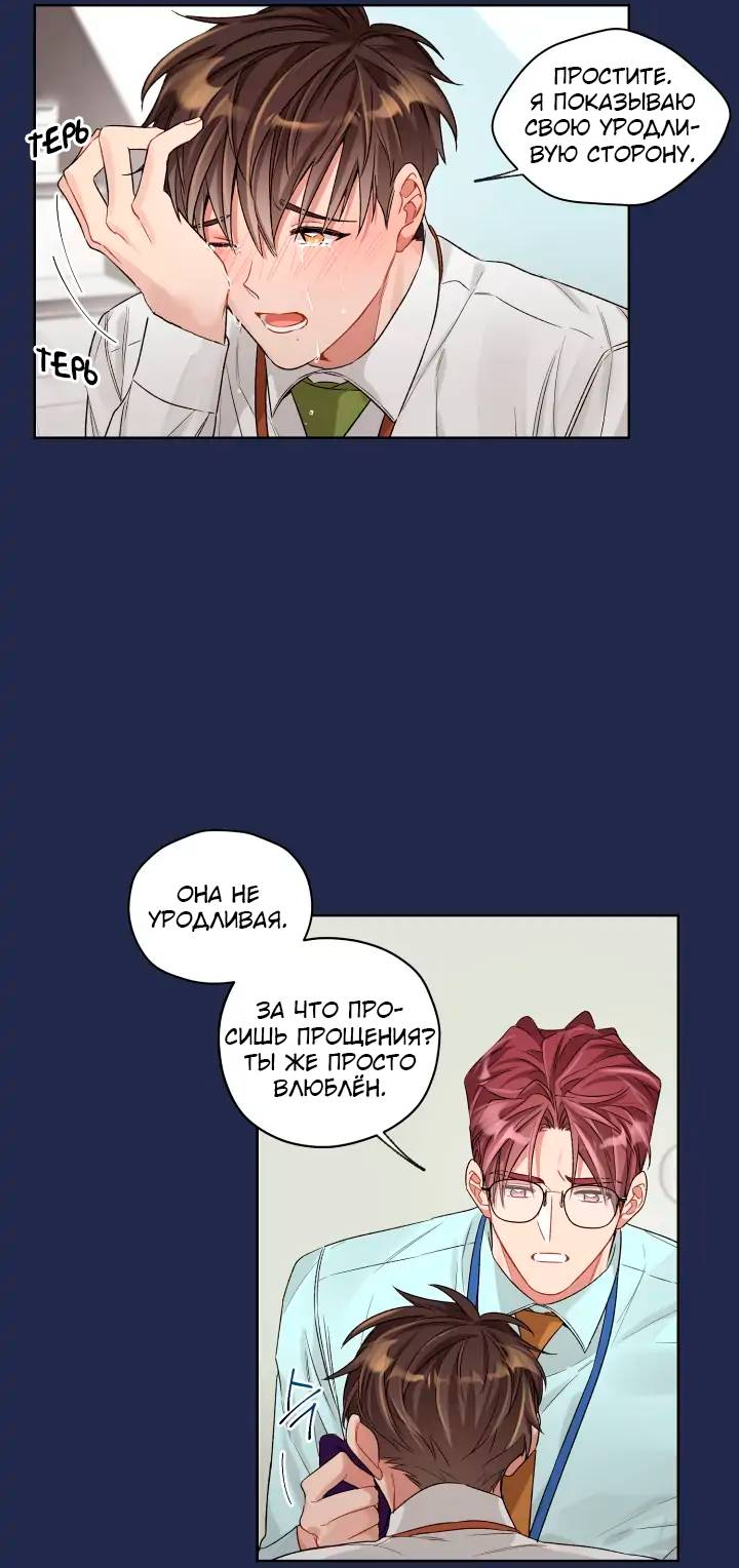 Манга Неудачный план - Глава 42 Страница 5