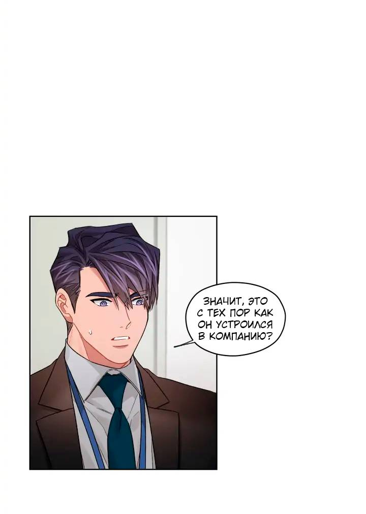 Манга Неудачный план - Глава 42 Страница 16