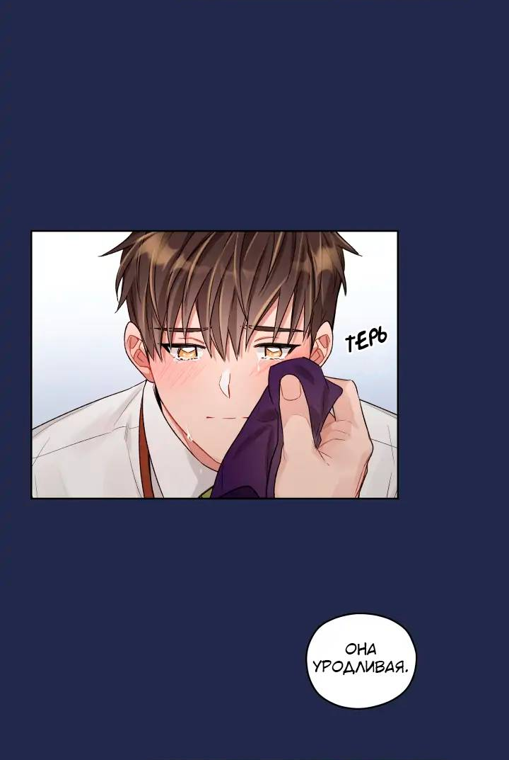 Манга Неудачный план - Глава 42 Страница 6