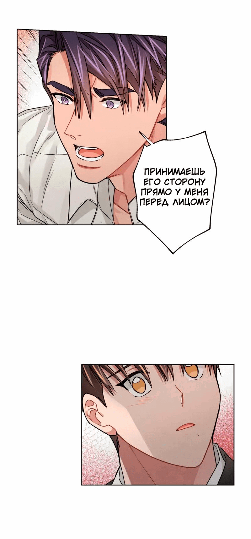 Манга Неудачный план - Глава 30 Страница 32