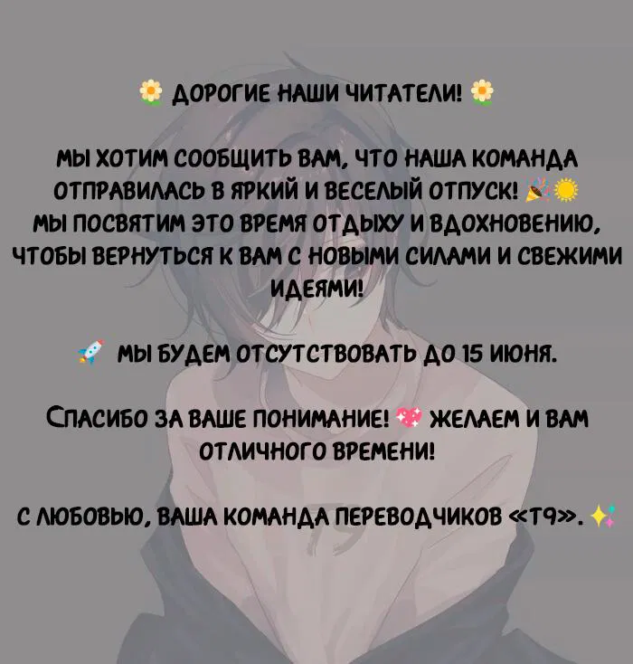 Манга Неудачный план - Глава 31 Страница 39