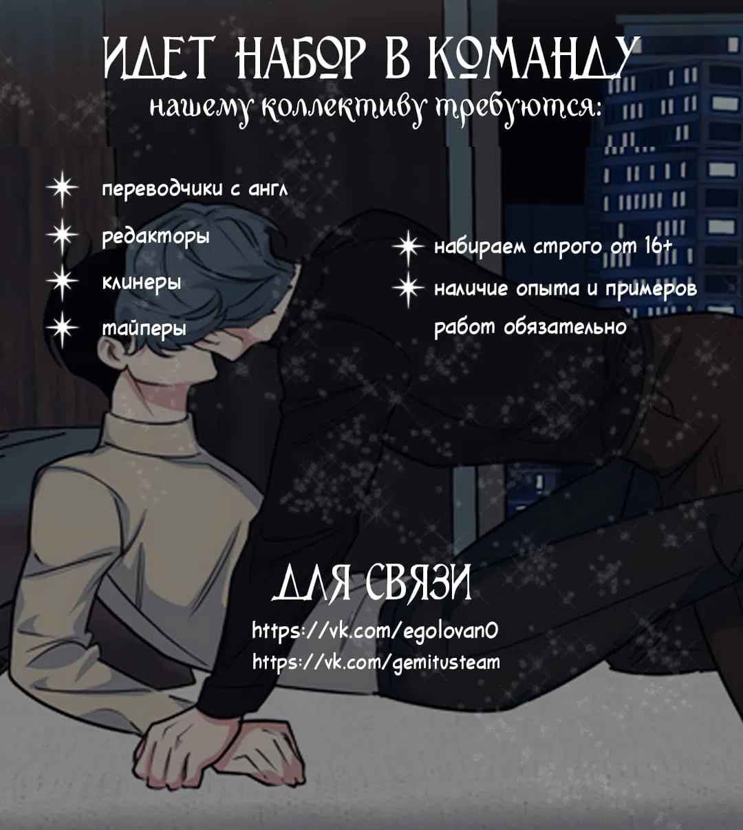 Манга Хил, хил, хил! - Глава 2 Страница 2