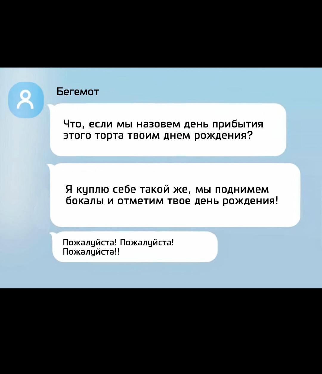 Манга Хил, хил, хил! - Глава 21 Страница 50