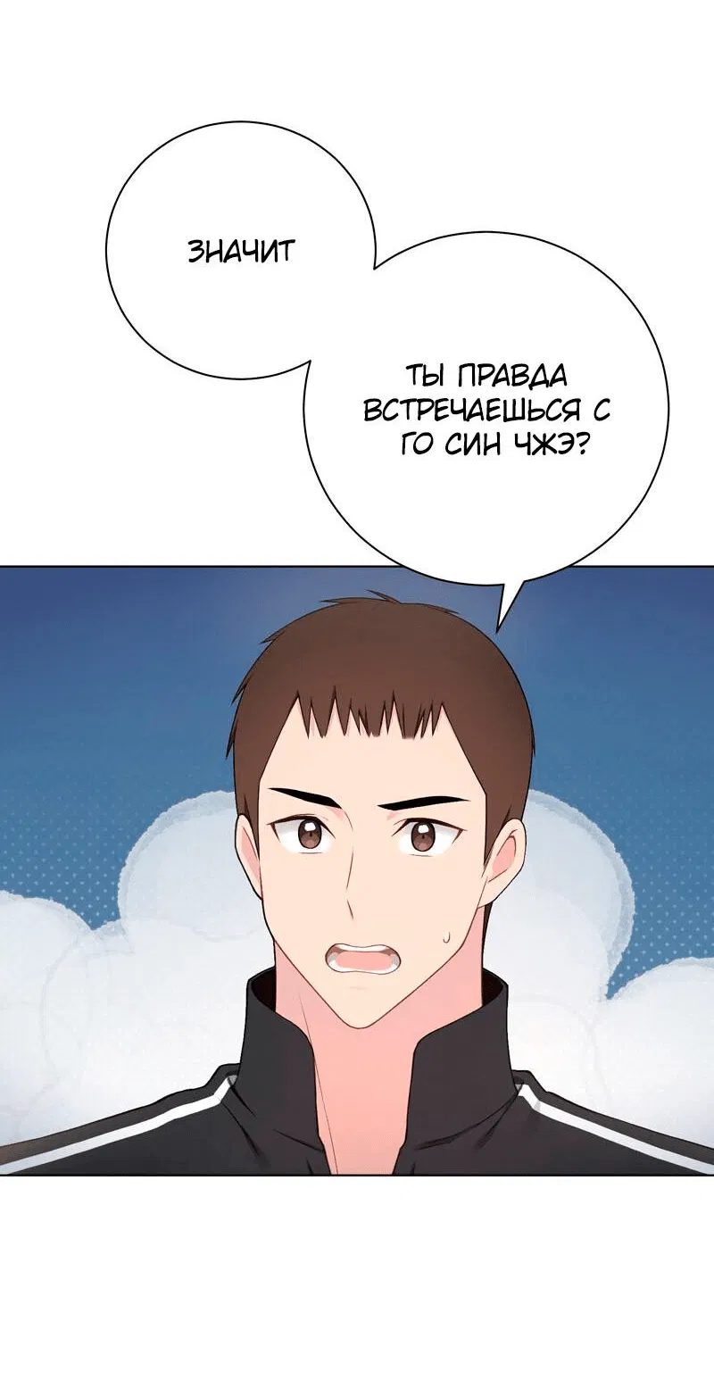 Манга Хил, хил, хил! - Глава 31 Страница 26