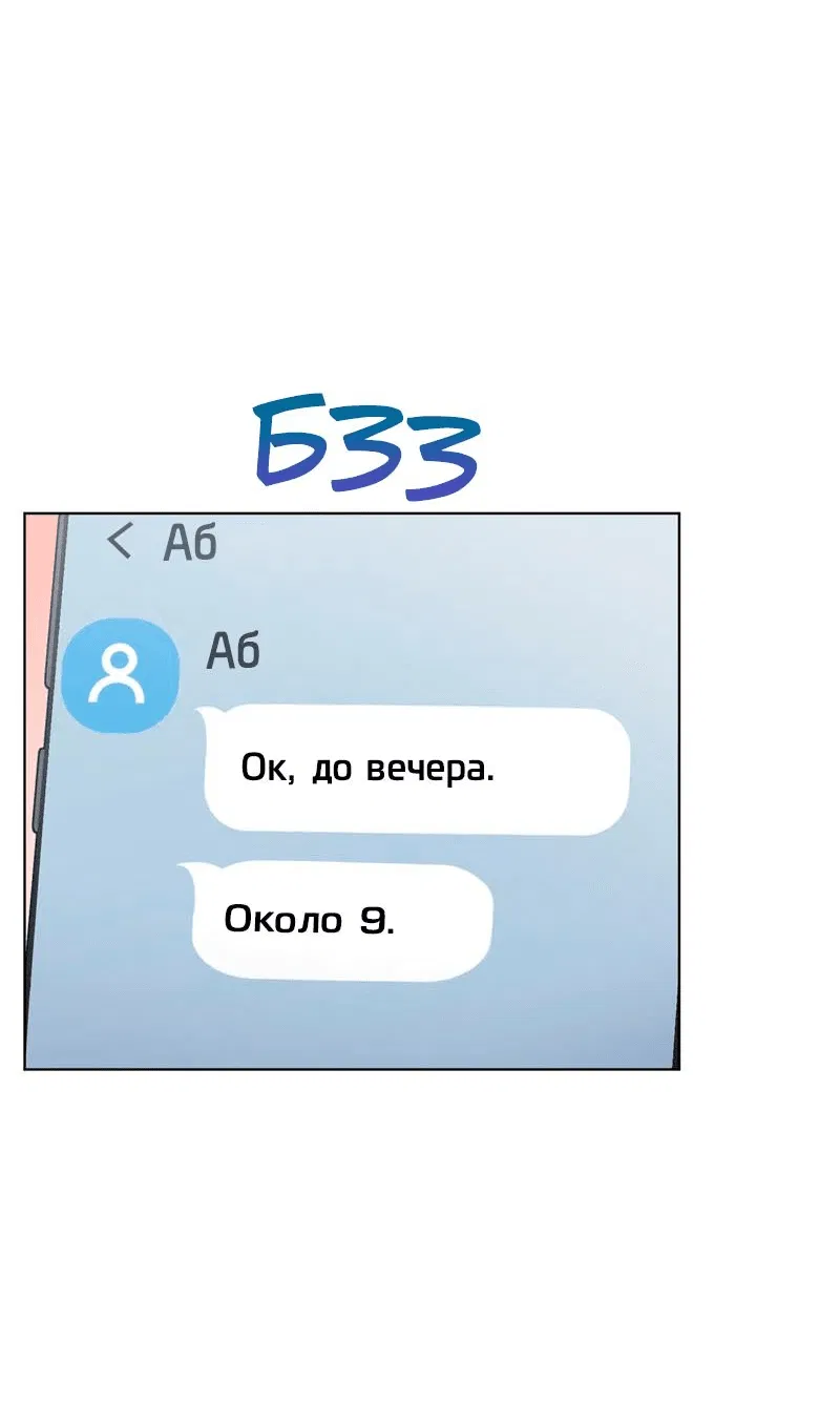 Манга Хил, хил, хил! - Глава 28 Страница 20