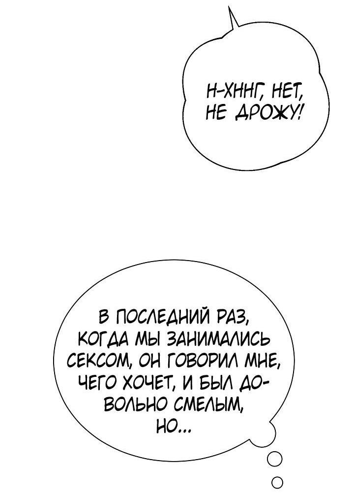 Манга Хил, хил, хил! - Глава 37 Страница 28