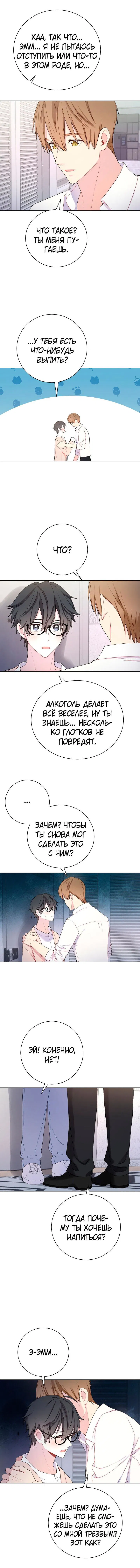 Манга Хил, хил, хил! - Глава 37 Страница 2