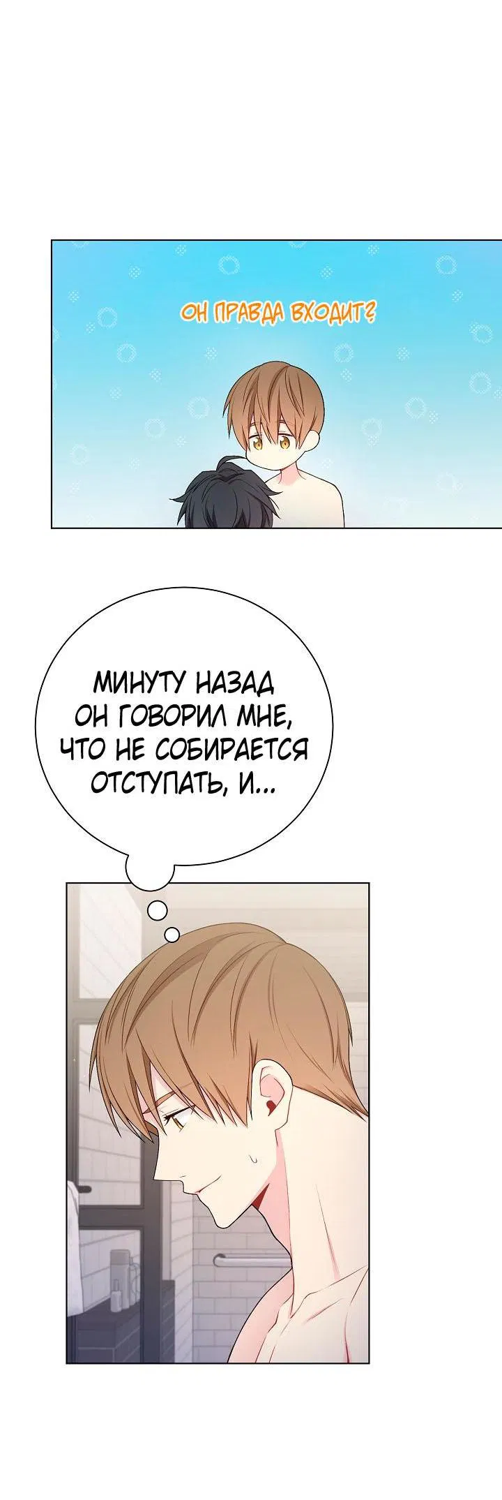 Манга Хил, хил, хил! - Глава 38 Страница 2