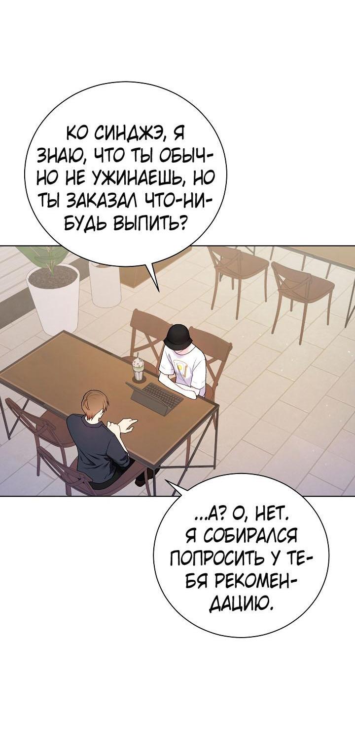 Манга Хил, хил, хил! - Глава 39 Страница 20