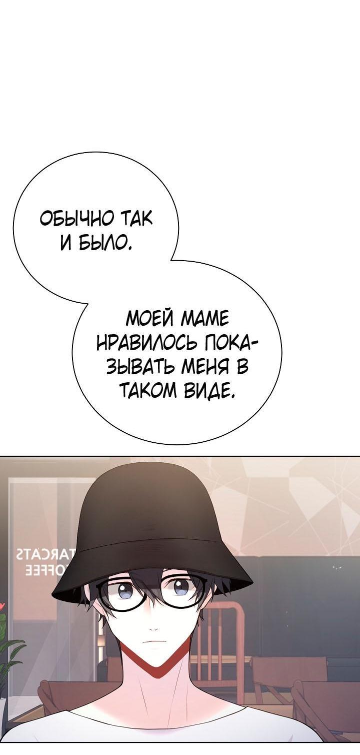 Манга Хил, хил, хил! - Глава 39 Страница 42