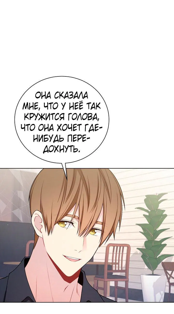 Манга Хил, хил, хил! - Глава 39 Страница 44
