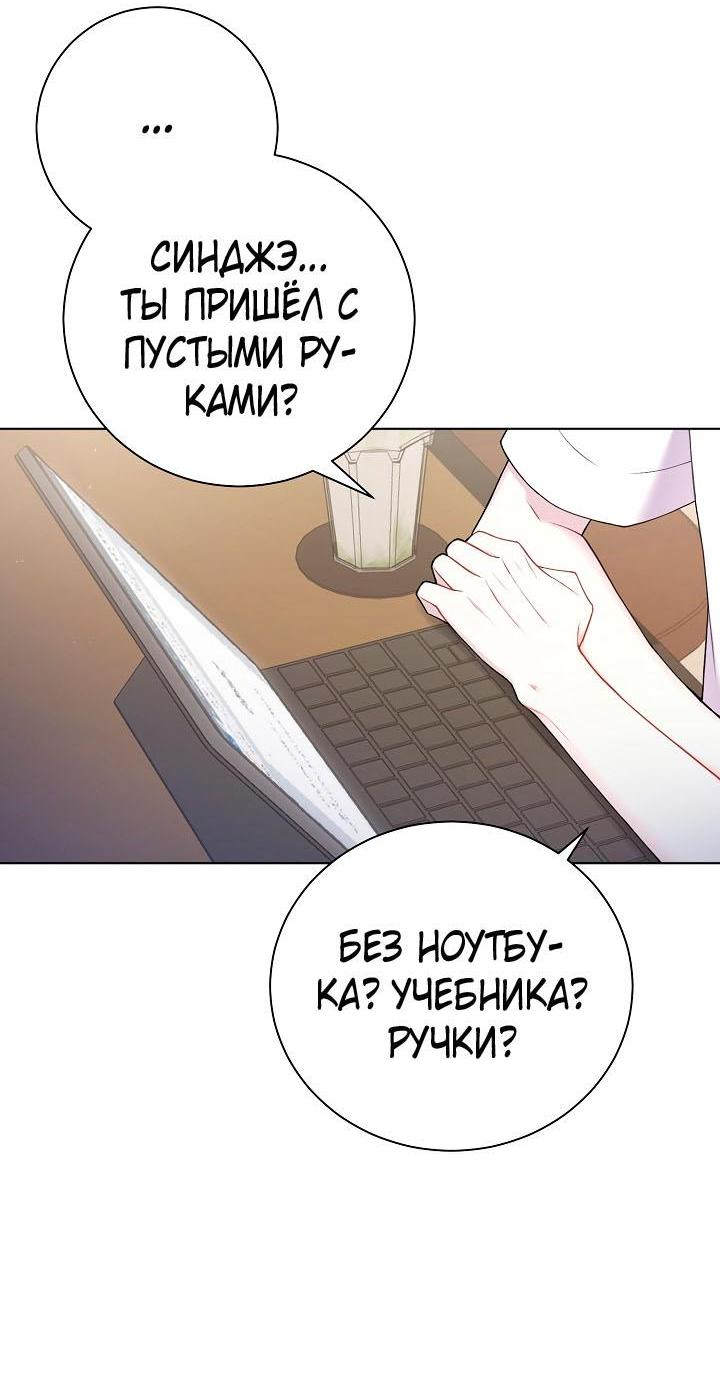 Манга Хил, хил, хил! - Глава 39 Страница 26