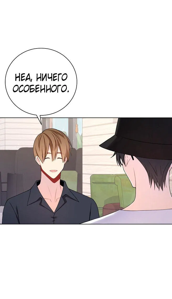 Манга Хил, хил, хил! - Глава 39 Страница 17