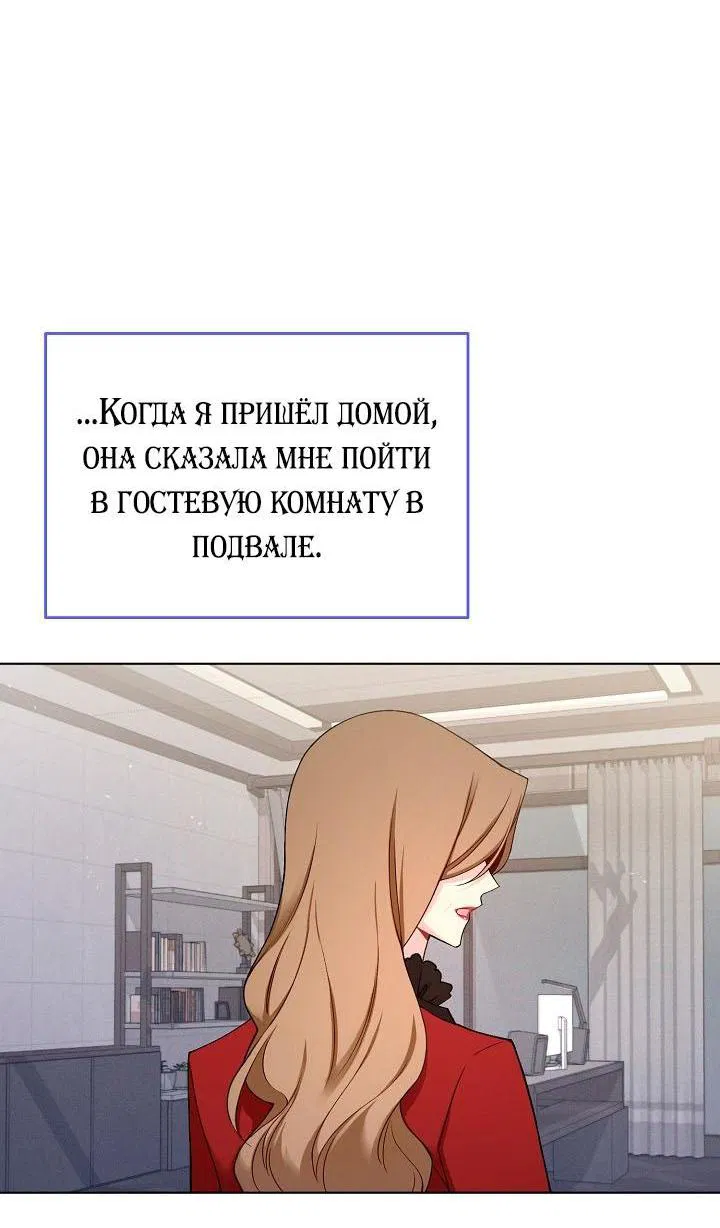 Манга Хил, хил, хил! - Глава 40 Страница 10