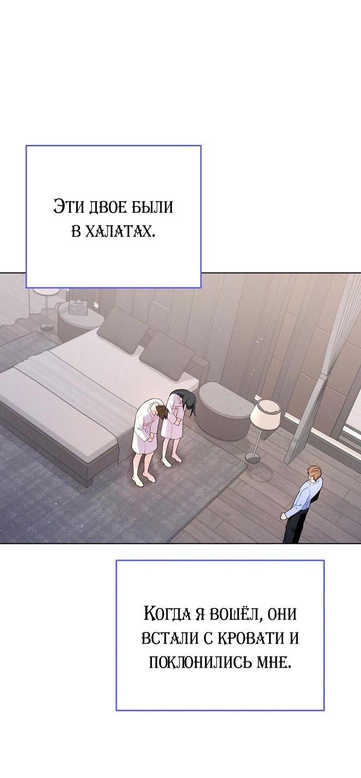 Манга Хил, хил, хил! - Глава 40 Страница 12