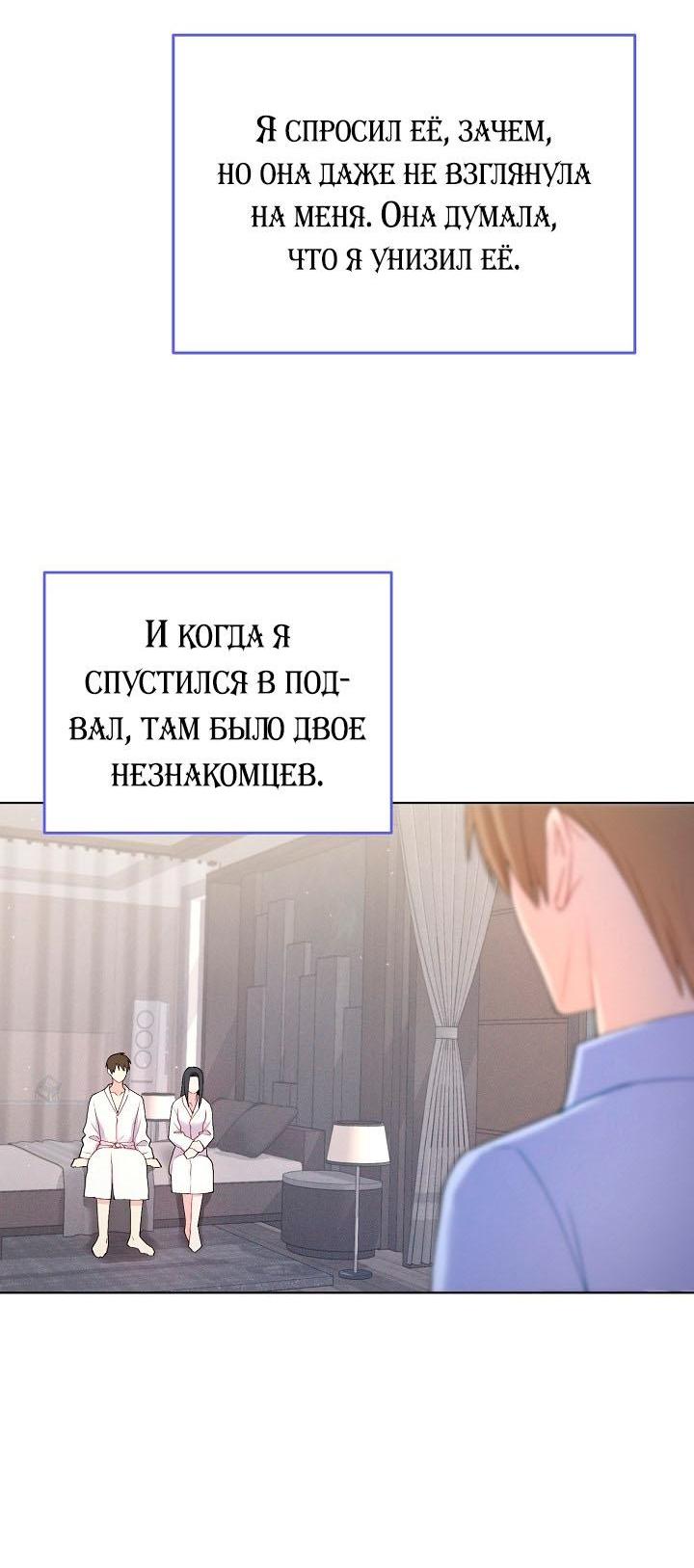 Манга Хил, хил, хил! - Глава 40 Страница 11