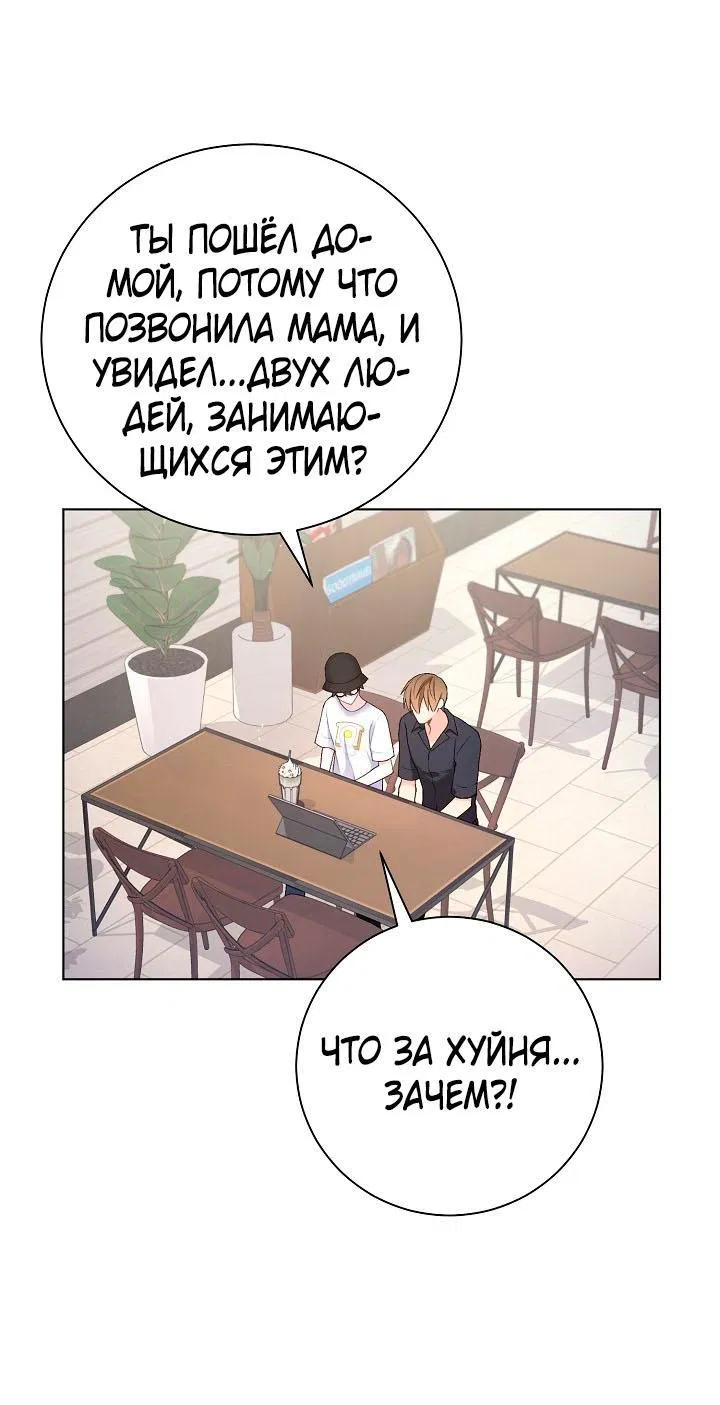Манга Хил, хил, хил! - Глава 40 Страница 19