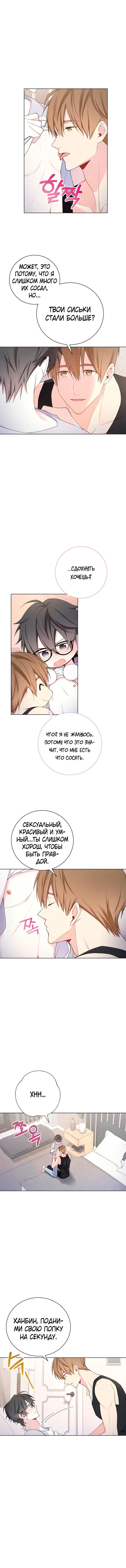 Манга Хил, хил, хил! - Глава 41 Страница 30