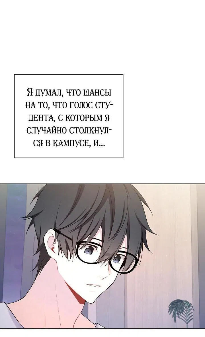 Манга Хил, хил, хил! - Глава 41 Страница 18