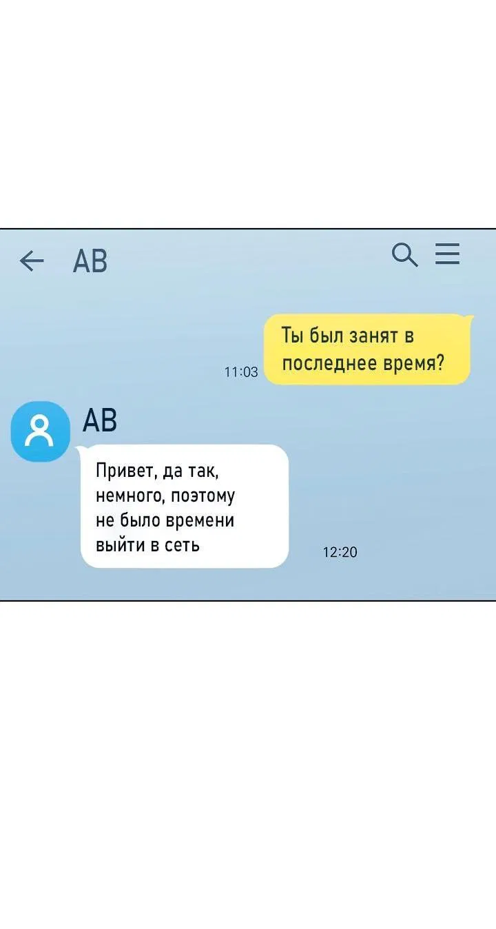 Манга Хил, хил, хил! - Глава 42 Страница 34